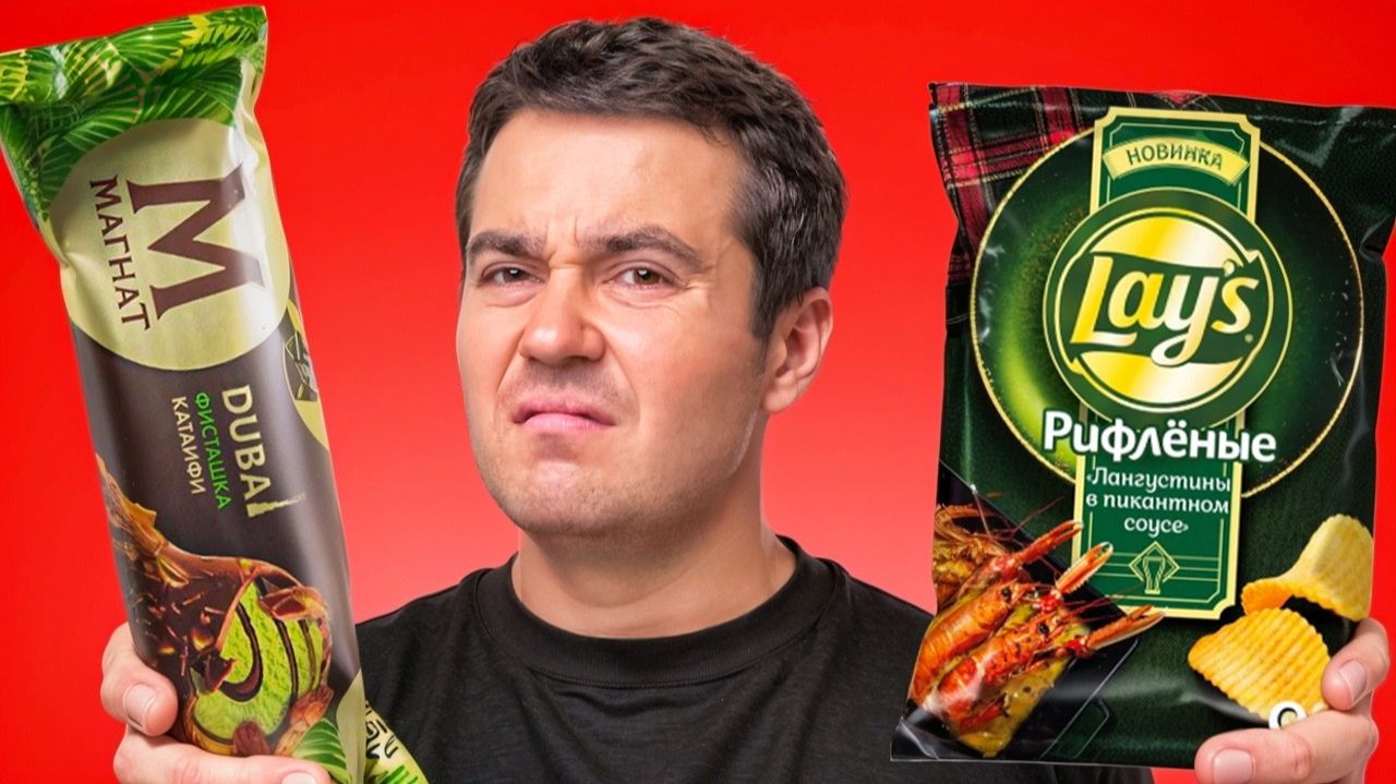 Я попробовал ВСЕ ХУДШИЕ новинки Наших Магазинов... смотреть онлайн