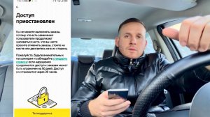 Все! Яндекс такси блокирует водителей на 50 дней! Пассажиры жалуются на такситов! Приоритет забирают