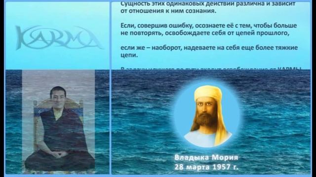 Рычаги Кармы