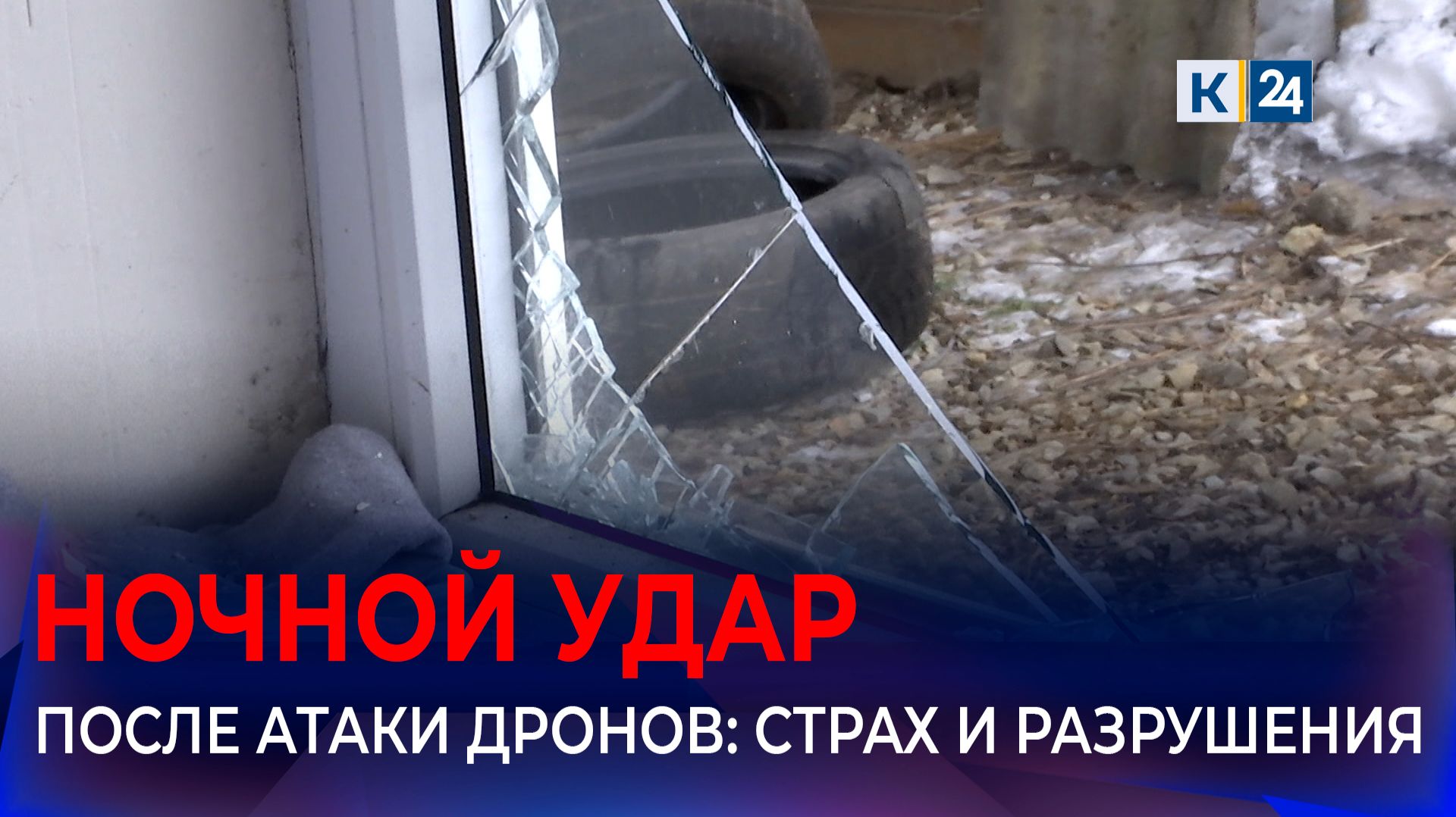 Очевидцы рассказали подробности атаки БПЛА в Славянске-на-Кубани смотреть онлайн