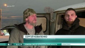 26.01.2026 Гумпомощь