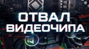 r9-280x снова в строю?