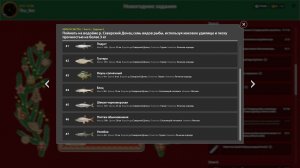Русская Рыбалка 4-Новогодние Экстра Задания 2026: Используя леску не более 3 кг р. Северский донец