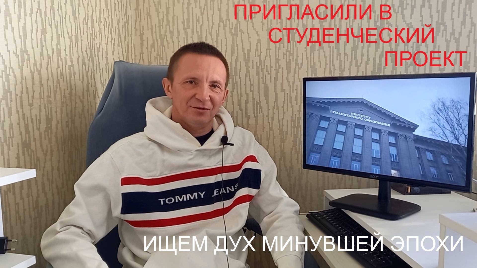 Ищем дух минувшей эпохи  бывший Магнитогорский индустриальный техникум