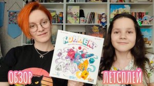 Коннект 🦊 настольная игра: обзор и летсплей