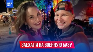 Россиянки случайно заехали на военную базу в США. Теперь им грозит полгода тюрьмы