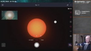 Зимнее Солнце в Астротеатре | Астрономический клуб в Алексине