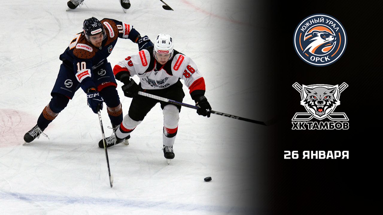 ЮЖНЫЙ УРАЛ - ТАМБОВ. ОБЗОР МАТЧА смотреть онлайн