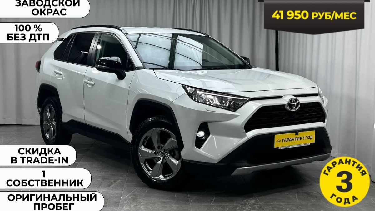 Обзор Toyota RAV 4 2021 года смотреть онлайн