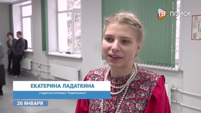 В колледже -Подмосковье- отметили День студента_2 смотреть онлайн