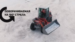 фронтальный погрузчик с поворотной стрелой. Уборка снега в городе.