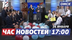 «Наша Гордость новый сезон» / Модернизация образования / Авангард обновил состав. Новости Омска