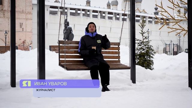 ЯРегион. Благоустройство. смотреть онлайн