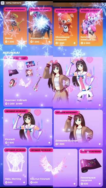 МАГАЗИН ФОРТНАЙТ 26.01.2026 смотреть онлайн