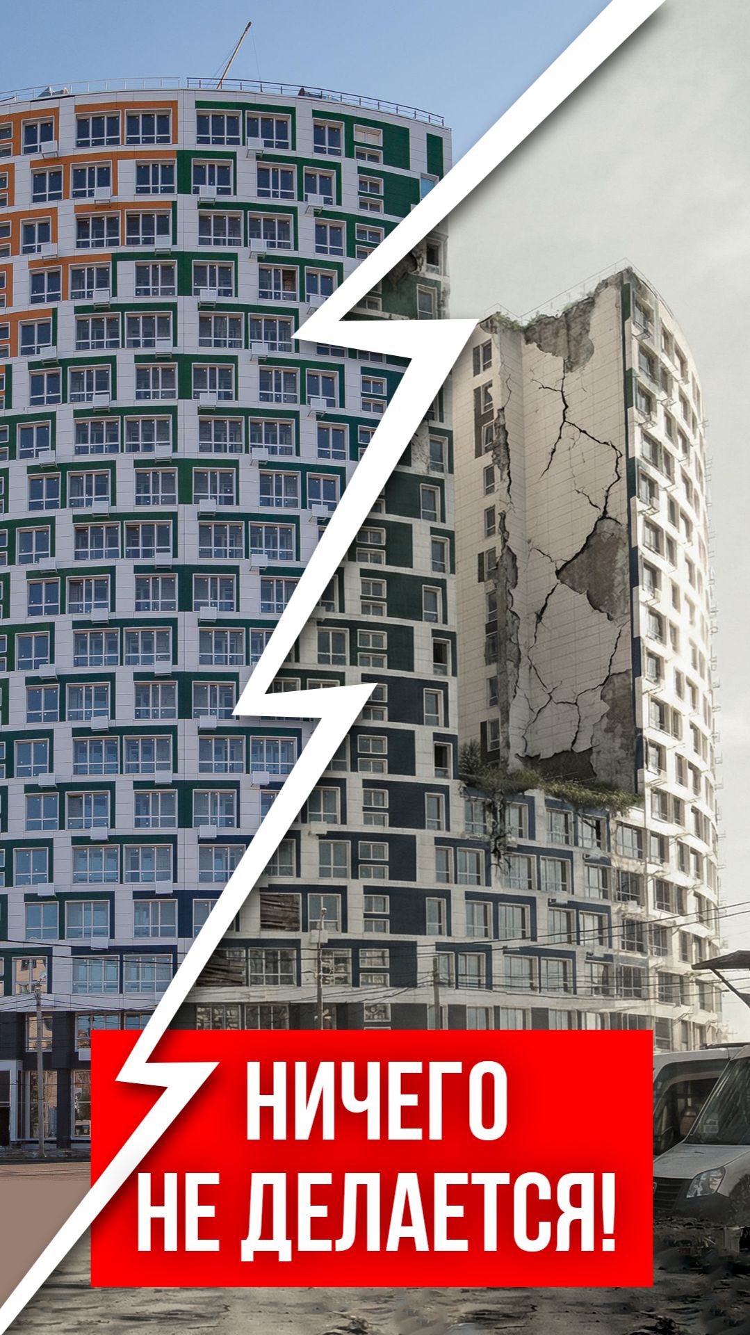 Ничего не делается! смотреть онлайн