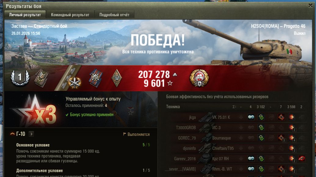 Progetto 46 Бой на 3 отметку