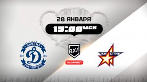 Динамо (Санкт-Петербург) - Ижсталь (Ижевск)