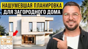 Такой ДОМ идеально ВСТАНЕТ на маленьком участке. Разбираем планировку загородного дома