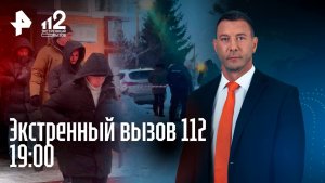Пенсионер жестоко расправился над приятелем / Врачи-убийцы / Мать утопила сына /Экстренный вызов 112