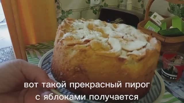 пирог с яблоками и корицей, быстрый рецепт к приходу гостей смотреть онлайн