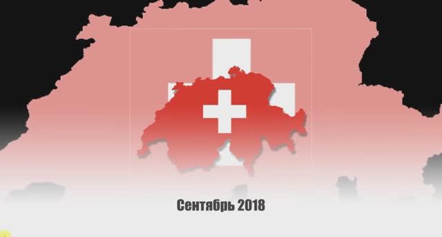 Женева смотреть онлайн