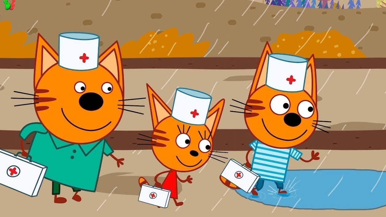 Три Кота Мультфильм Доктор спешит на помощь смотреть онлайн
