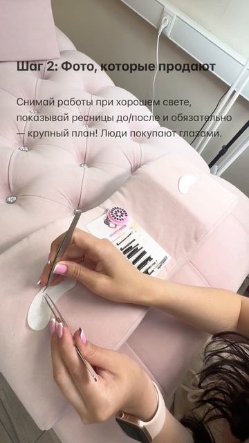 Как начинающему лэшмейкеру найти клиентов?! смотреть онлайн