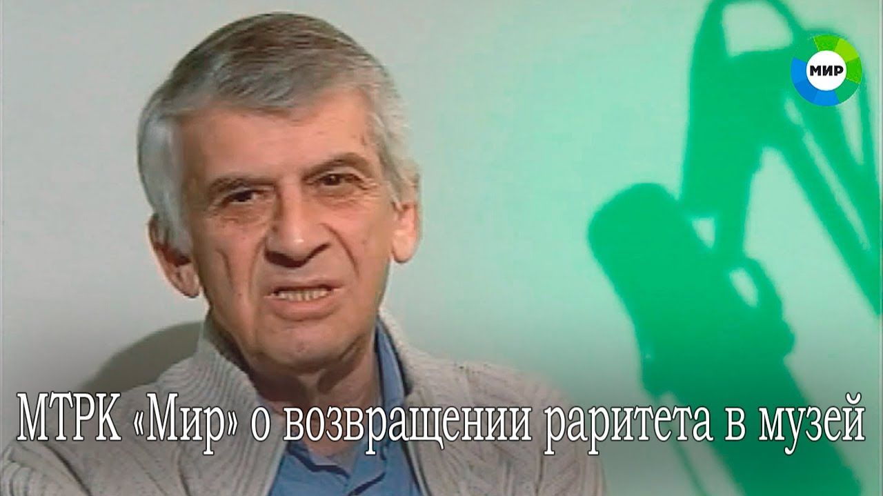 О возвращении очков Николая Гавриловича Чернышевского в Музей-усадьбу Саратова. Сюжет МТРК «Мир». смотреть онлайн