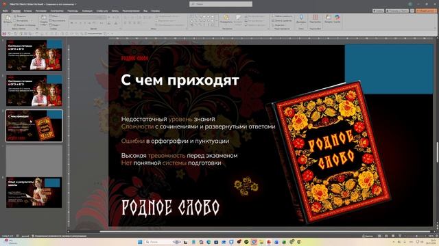 Дизайн-лагерь ДЗ-2 смотреть онлайн