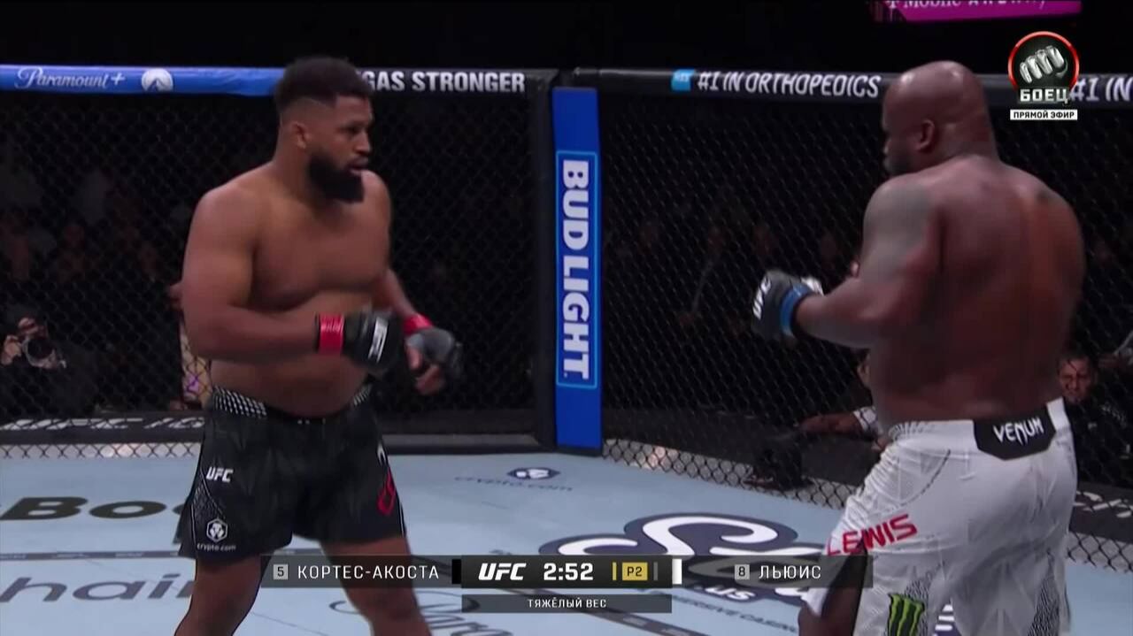 Валдо Кортес-Акоста против Деррика Льюиса (видео). UFC 324 смотреть онлайн