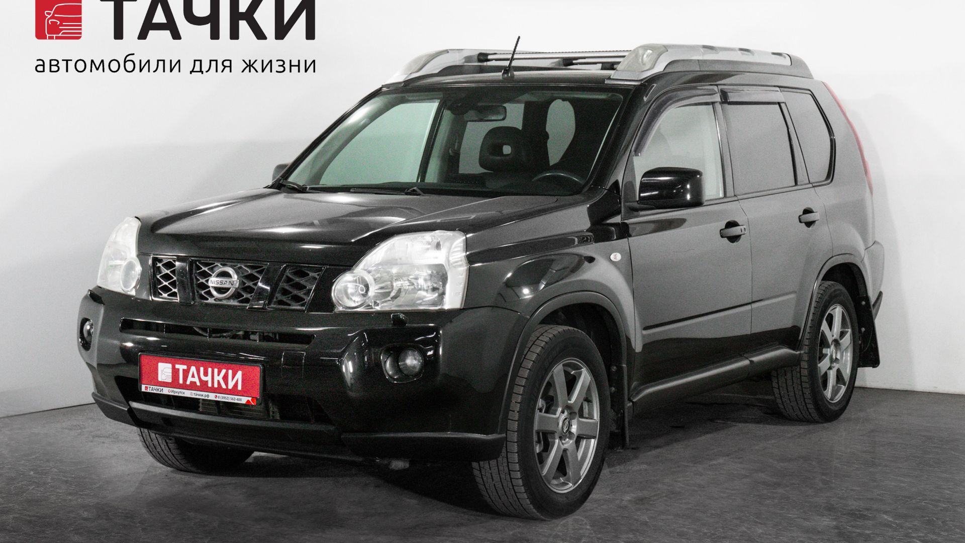 Nissan X-Trail смотреть онлайн