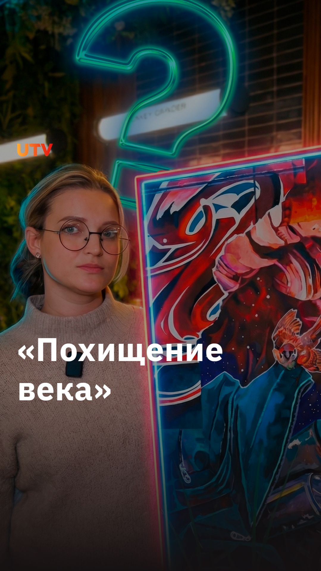 В Уфе «похититель» картины сам оказался жертвой обмана смотреть онлайн