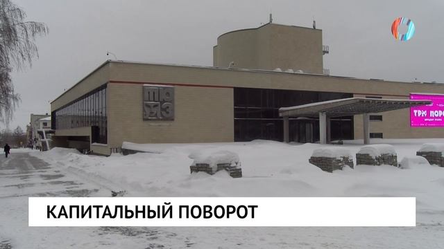 Капитальный поворот смотреть онлайн