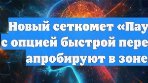 Новый сеткомет «Паук-30Б» с опцией быстрой перезарядки апробируют в зоне СВО