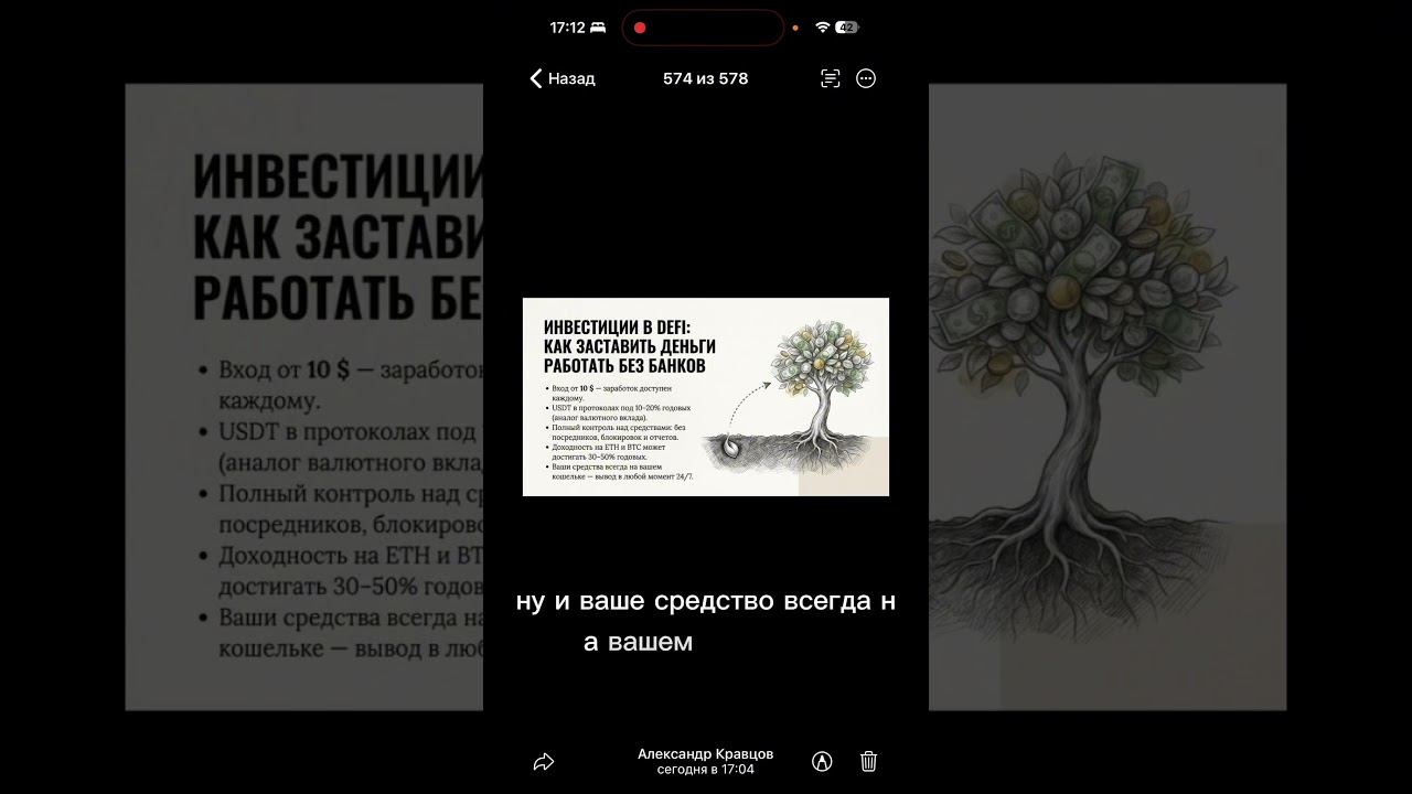 793 дня работает стратегия DeFi под 20-30% годовых | Прямой эфир 27 Января в 12:00 смотреть онлайн