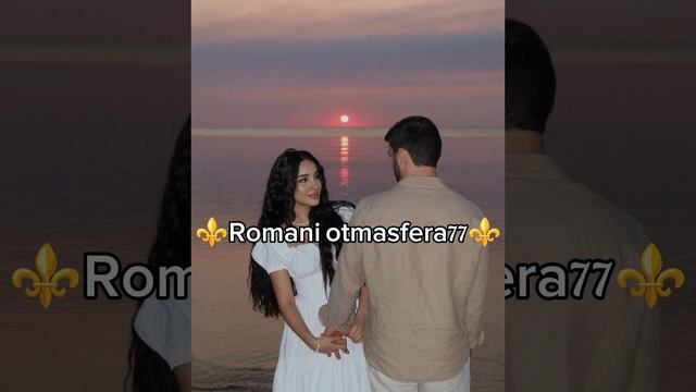 👑Новая Цыганская песня 👑⚜️ 2026⚜️ Розовый расвет ⚜️ ашунэнти пэ зорэс 🎵🎤🗣️🫶 смотреть онлайн