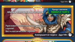 🧌ПЕРВЫЙ ПРИЗЫВ ОХОТНИКОВ НА ТИТАНА 3×10