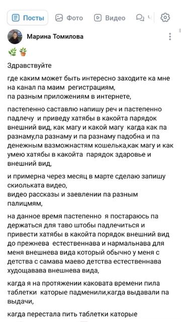 Марина Томилова,продол заявления по разным палициям и пра разных какихта напад,видео 12 🌿 смотреть онлайн