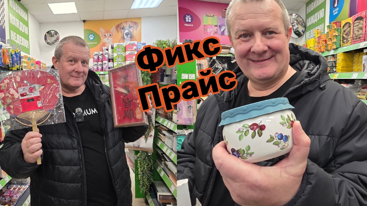ФИКС ПРАЙС💸НАКУПИЛИ ПОЛТЕЛЕГИ🤬отыскали НОВИНКИ💯запах ОГОНЬ🔥потратили КОСАРЬ💸 смотреть онлайн