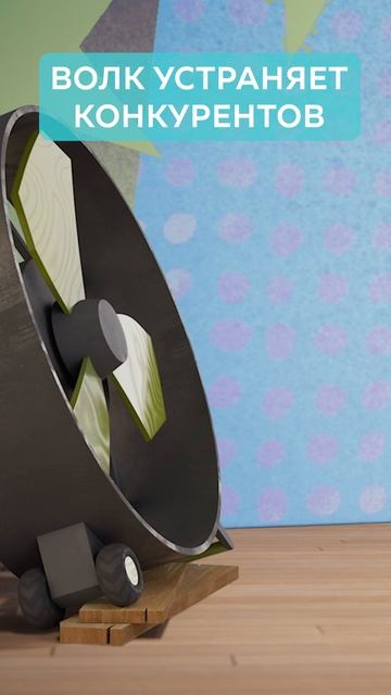 Нечестная игра Волка смотреть онлайн