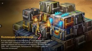 Открыл 2 коллекции контейнеров за 30000 золота в Tanks Blitz!!!