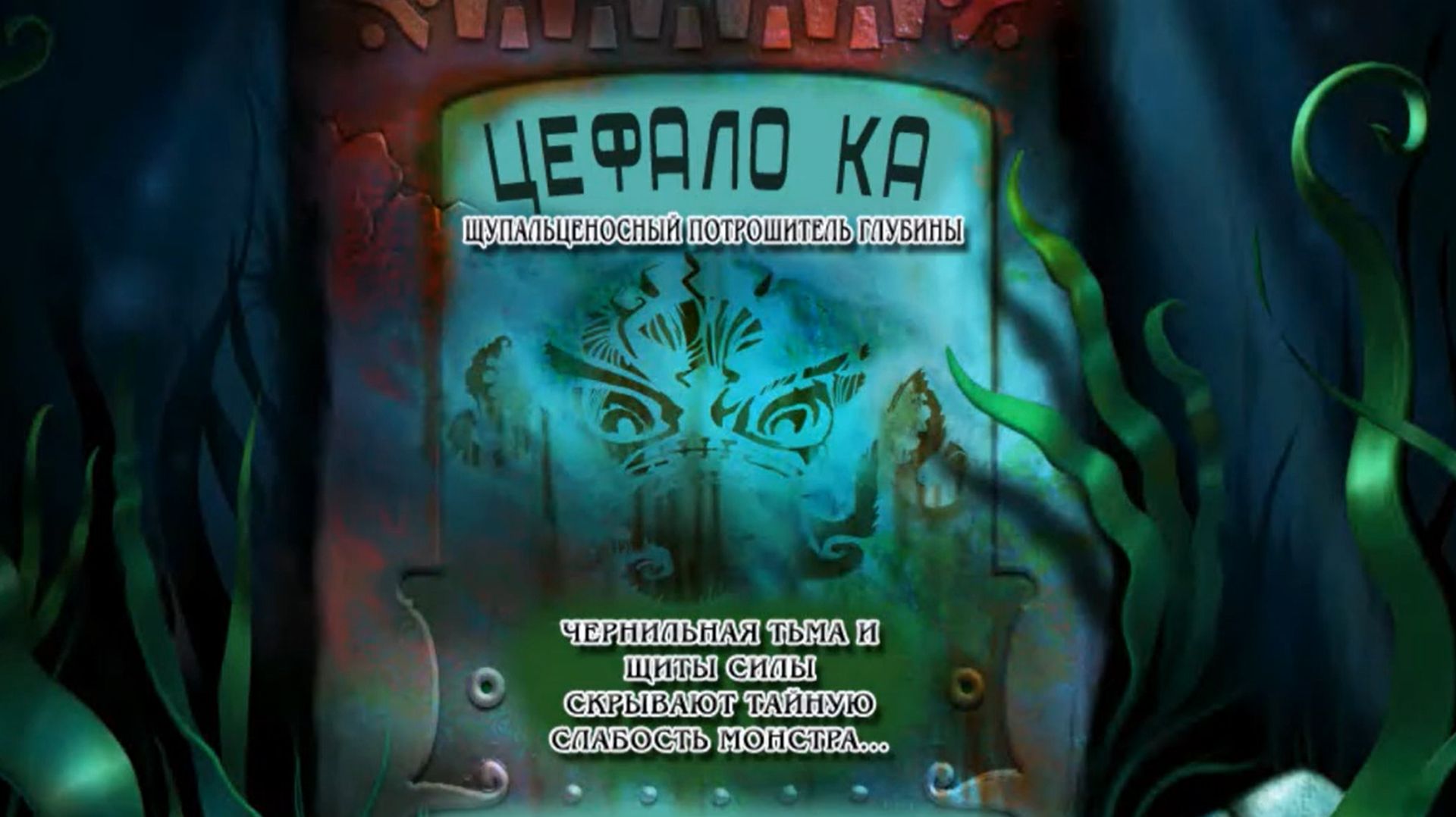 Zuma's Revenge. Босс 5. Цефало Ка. Прохождение от SAFa смотреть онлайн