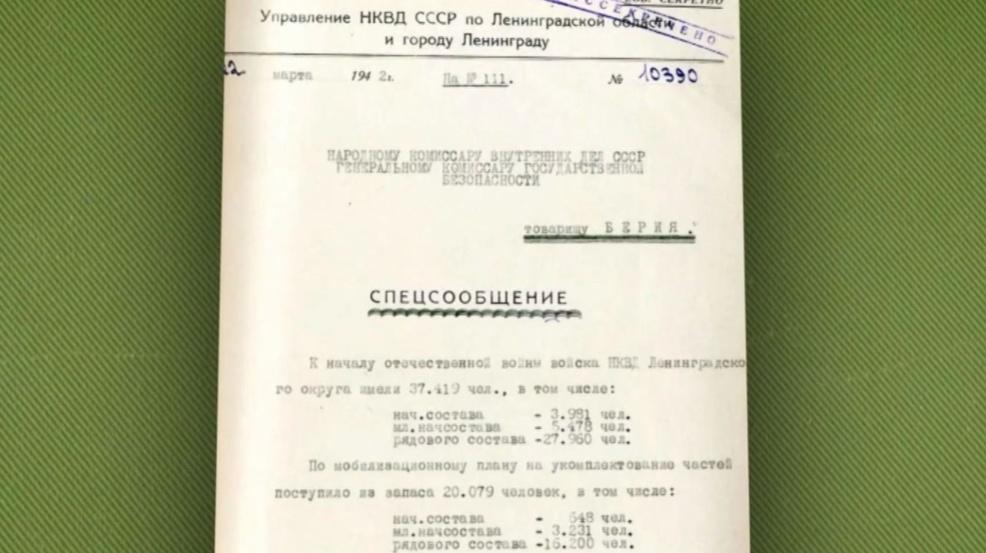 ФСБ опубликовала материалы по ликвидации немецких и финских агентов времен блокады Ленинграда смотреть онлайн