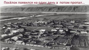 В 1964 году в тайге обнаружен поселок без людей, но  печи были теплыми а на столах посуда