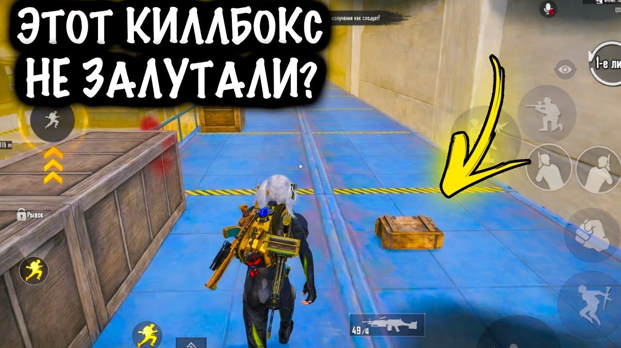 ЗРЯ ОНИ НЕ ЗАЛУТАЛИ ЭТОТ КИЛЛБОКС! | СКВАДЫ ШТУРМ 7 КАРТА МЕТРО Рояль | Metro PUBG Mobile смотреть онлайн