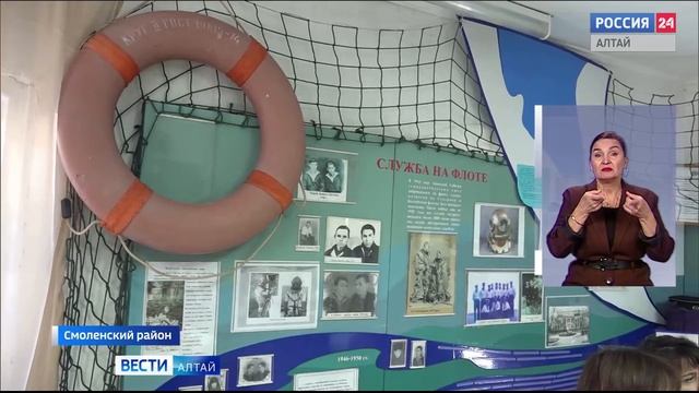 «Вести Алтай» за 26 января 2026 года с сурдопереводом смотреть онлайн