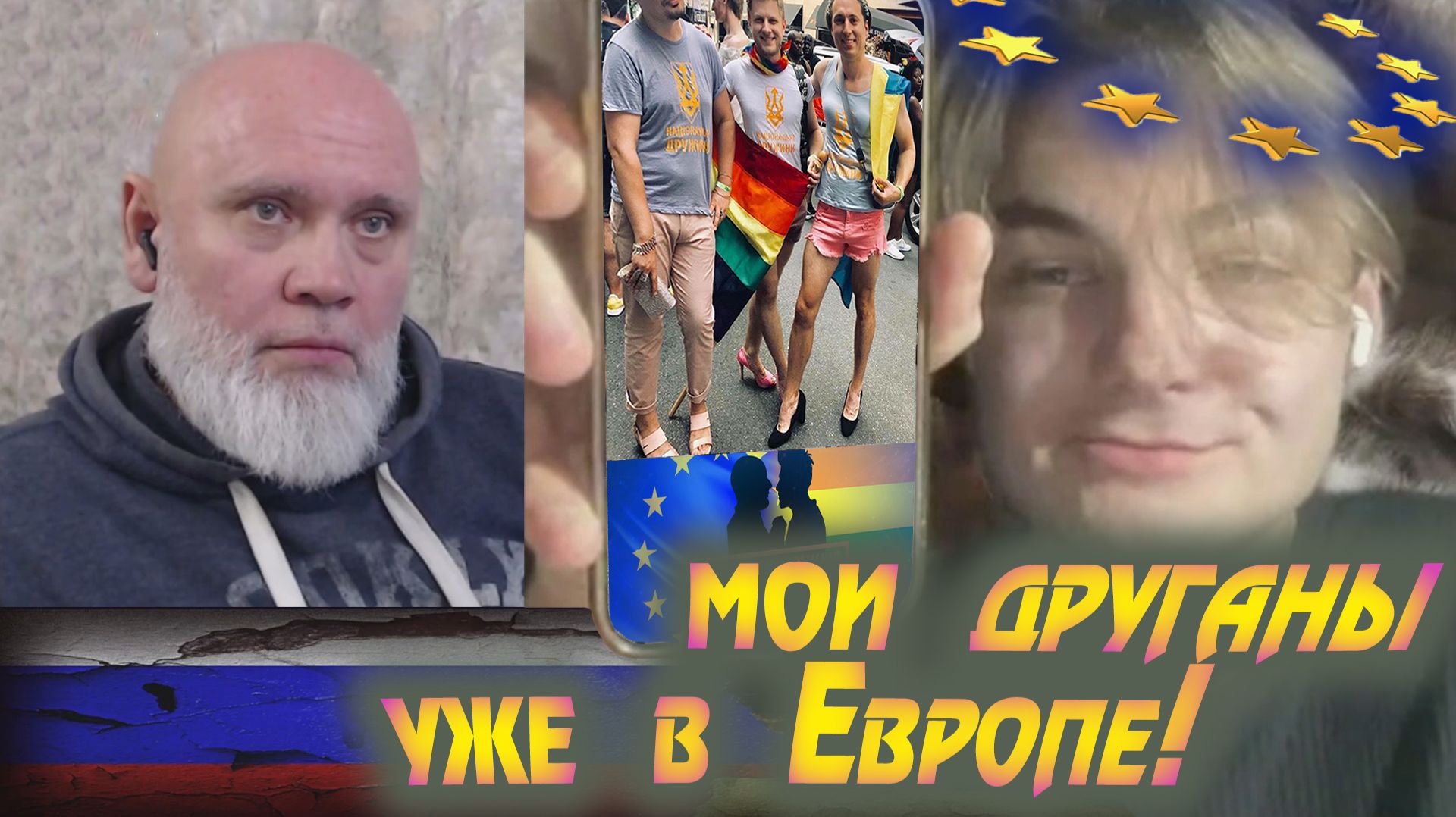 Кто же НЕ хочет Украину взять в Европу? 🔥 РулетТВ 🔥 смотреть онлайн