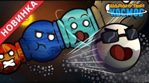 что если все планеты будут на одной орбите часть3