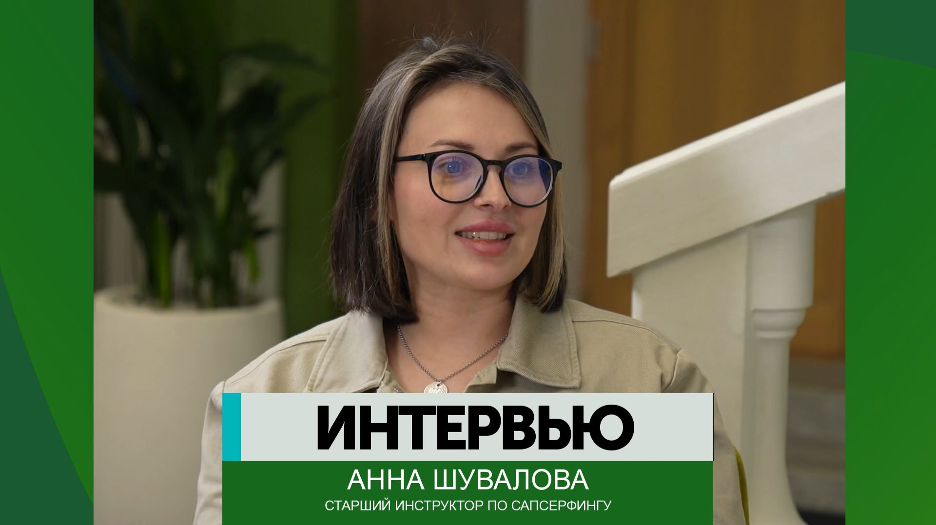 Интервью - Анна Шувалова смотреть онлайн