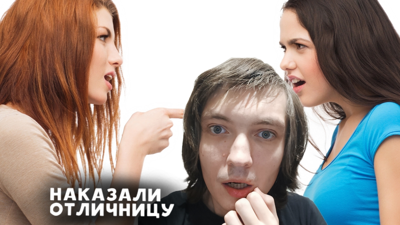 Девочки наказали заносчивую отличницу / История из жизни смотреть онлайн